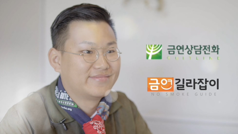 새로운 삶의 시작 금연, 금연성공자 인터뷰_윤창흠님