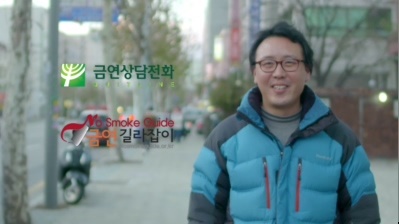 새로운 삶의 시작 금연, 금연성공자 인터뷰_서진원(붕어아빠)님 