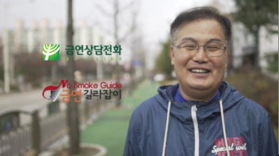 새로운 삶의 시작 금연, 금연성공자 인터뷰_김흥수님 