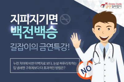 눈살 찌푸리게 하는 입 냄새엔 구취제보다 더 효과적인 방법은?