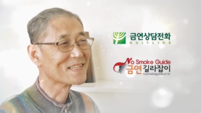 새로운 삶의 시작 금연, 금연성공자 인터뷰_이만구님