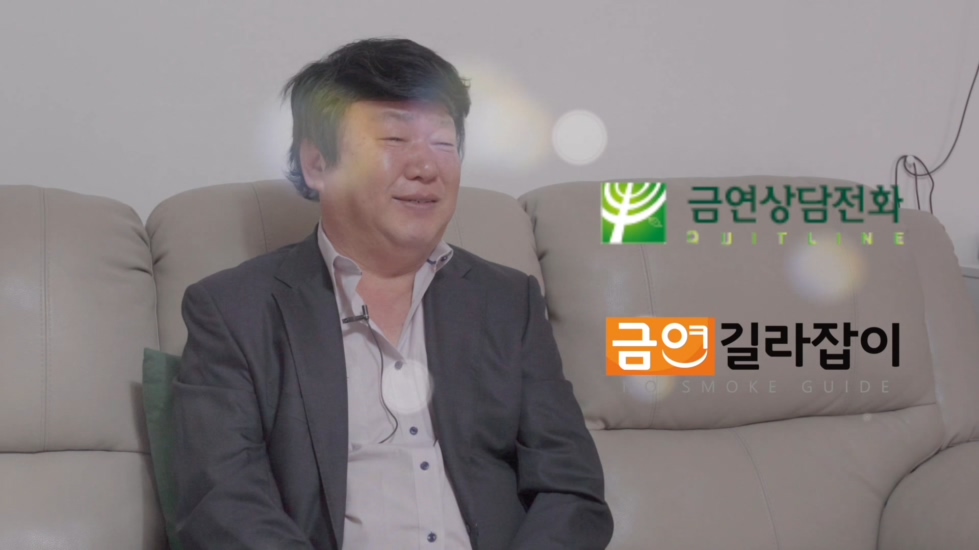 새로운 삶의 시작 금연, 금연성공자 인터뷰_우종국님