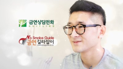 새로운 삶의 시작 금연, 금연성공자 인터뷰_염남균님