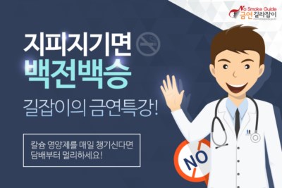 칼슘 영양제를 매일 챙기신다면 담배부터 멀리하세요!